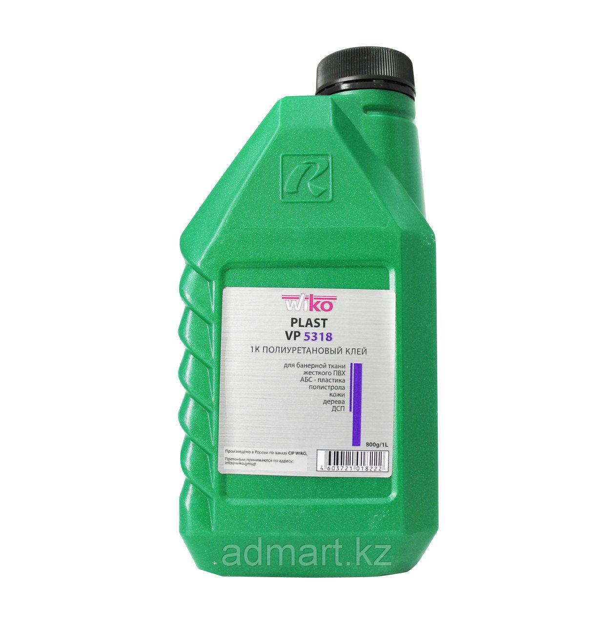 Клей WIKO Plast VP 5318 800 г
