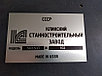 Изготовление табличек для токарных и различных станков при ремонте и восстановлении, фото 2
