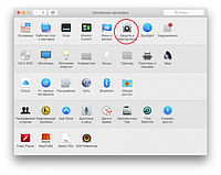 Готовим Mac к путешествию
