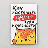 Комикс «Как заставить друзей», 12 стр 3920896 13849 Комикс «Как заставить друзей», 12 стр 3920896