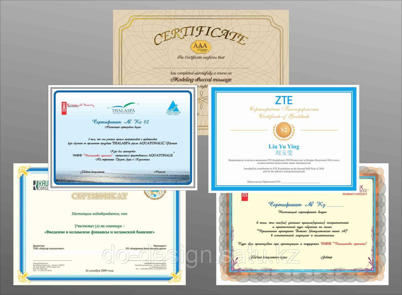 Сертификаты - фото 2 - id-p66162041