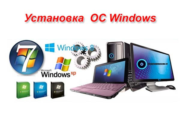 Установка Windows 8.1  Алматы