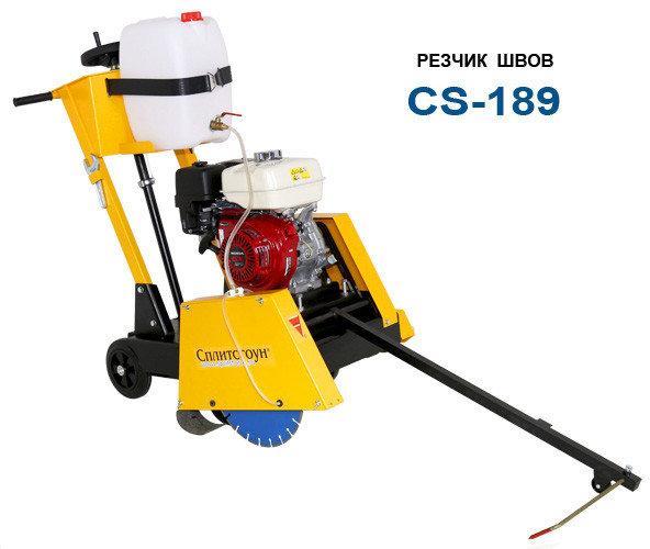 РЕЗЧИК ШВОВ CS-189
