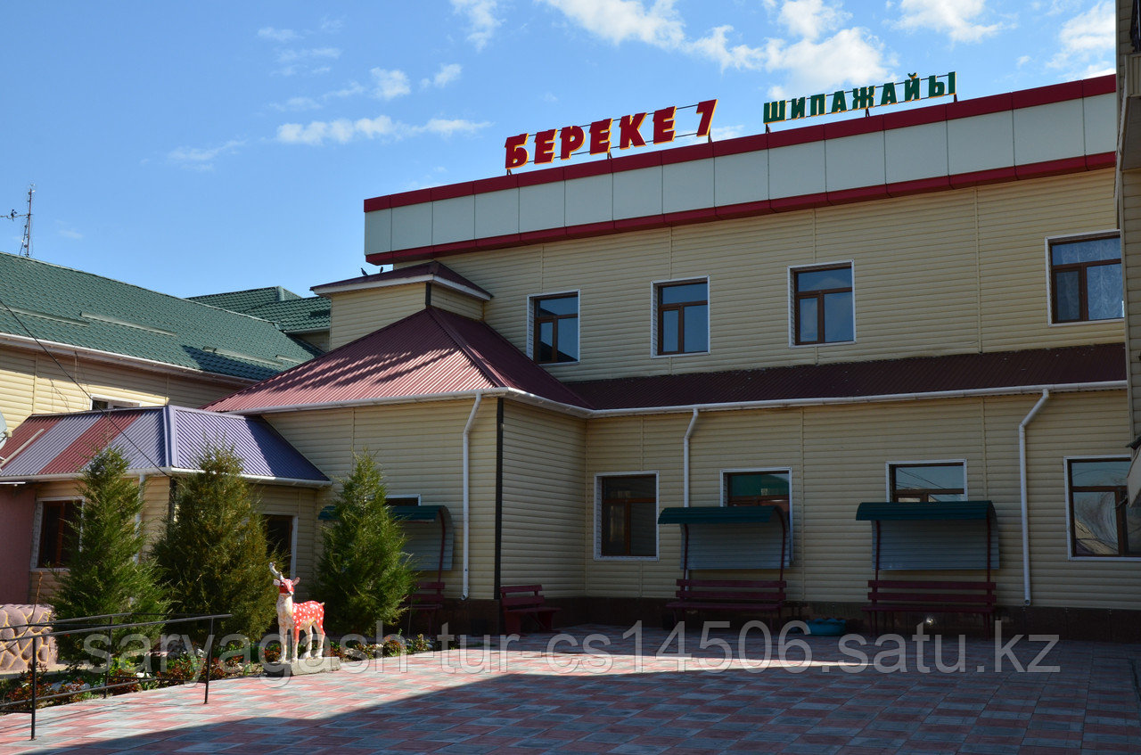 Сарыагаш санаторий "Береке-7"