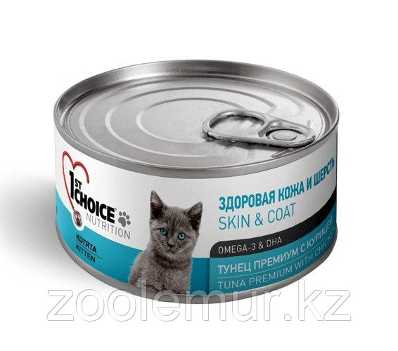 1st Choice консервы для котят ТУНЕЦ ПРЕМИУМ С КУРИЦЕЙ 85гр