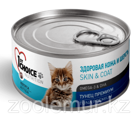 1st Choice консервы для котят ТУНЕЦ ПРЕМИУМ 85гр