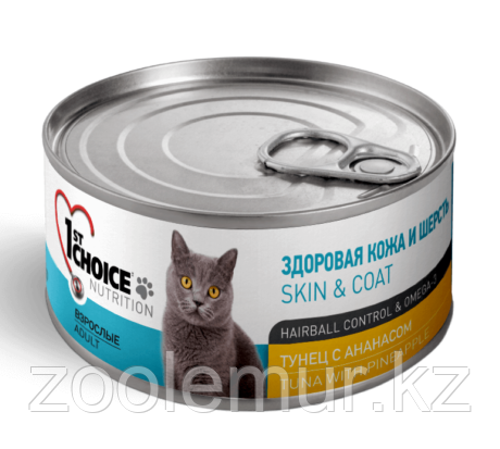1st Choice консервы для кошек ТУНЕЦ С АНАНАСОМ 85гр