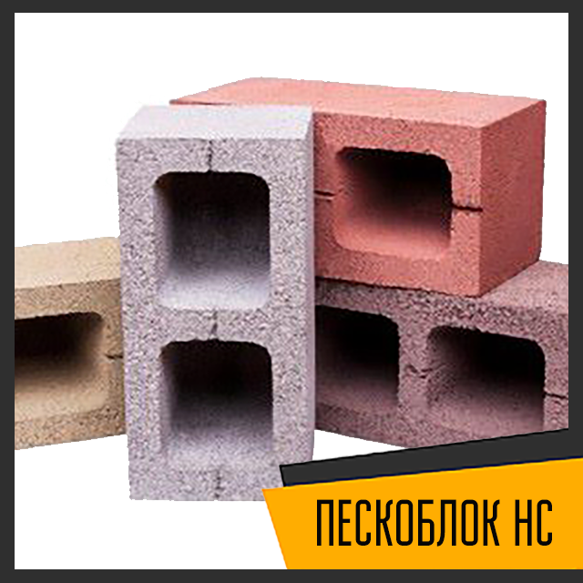 Пескоблок  СКЦ- 1А, фото 1