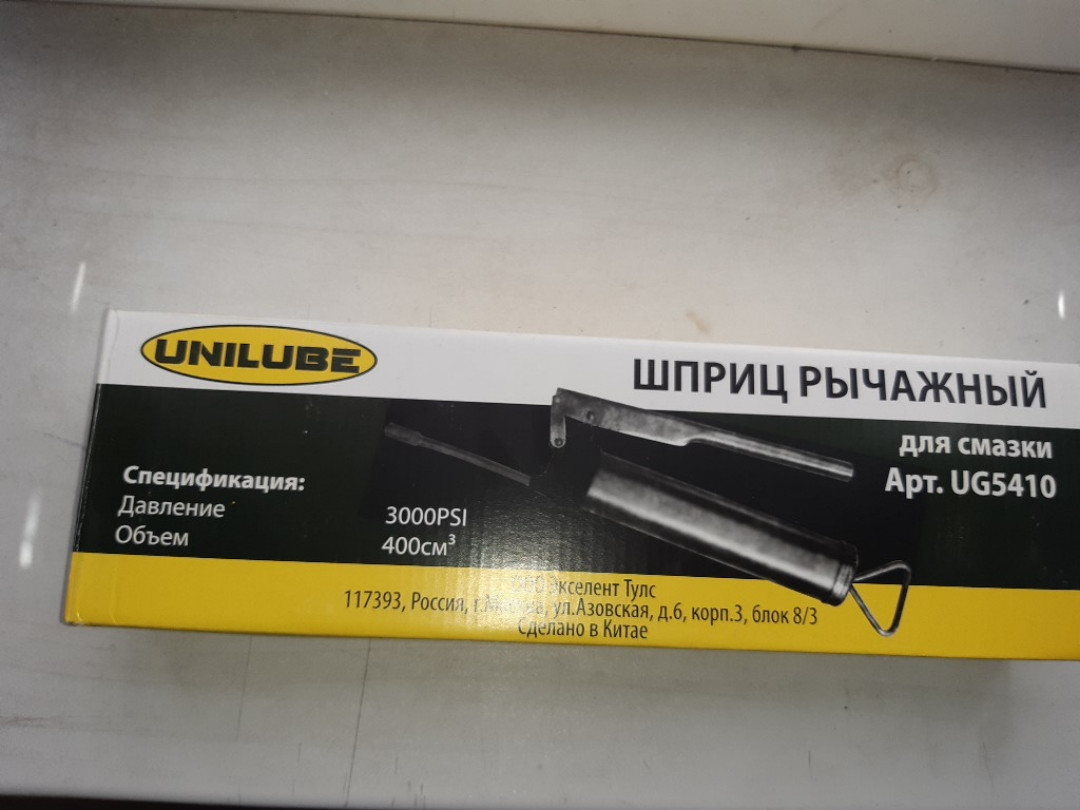 ШПРИЦ РЫЧАЖНЫЙ ДЛЯ СМАЗКИ, 400 см3