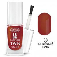 Полуматовый лак для ногтей ESTRADE LIPSTICK TWIN тон 38