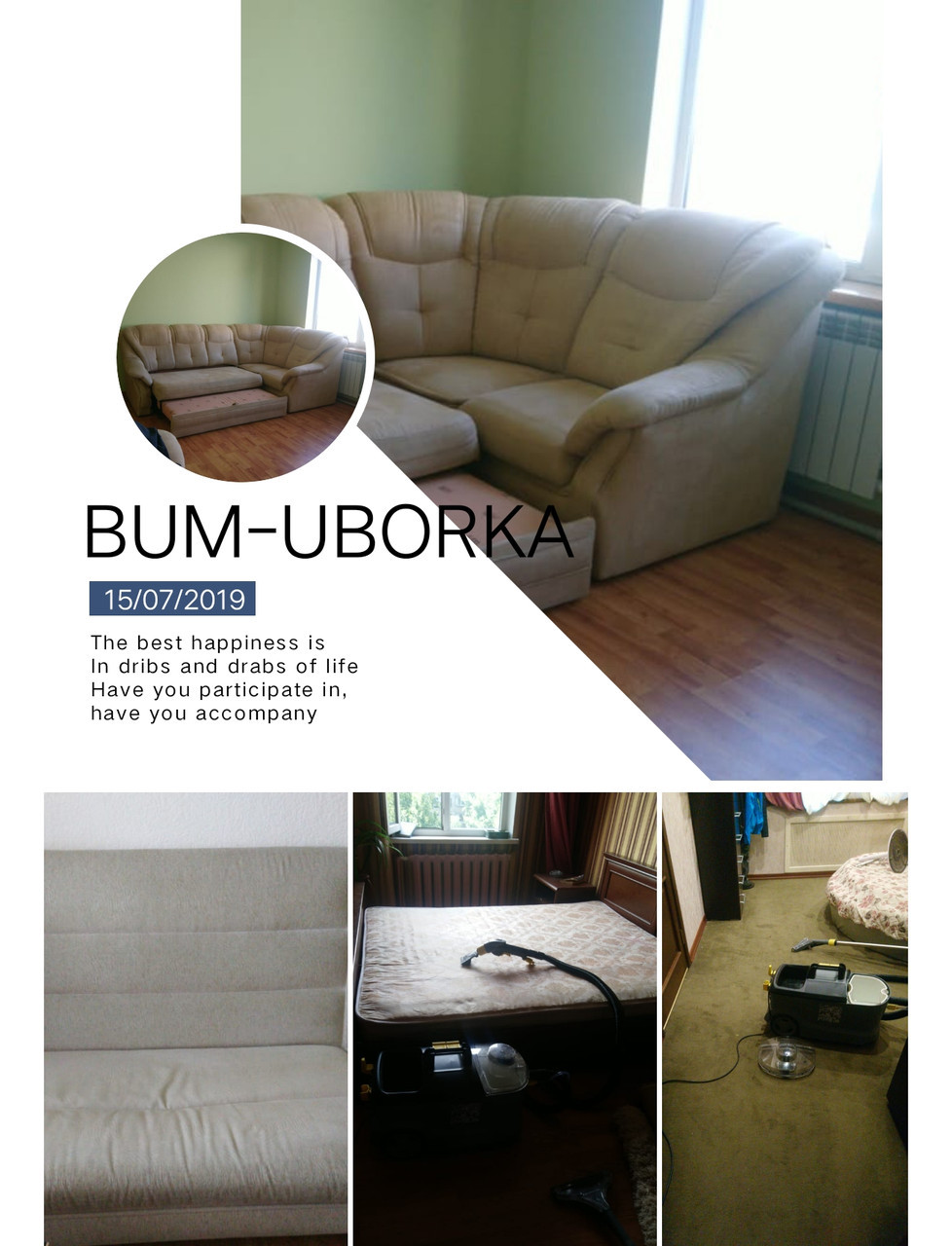 Химчистка офисной мебели, фото 1