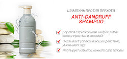 Шампунь против перхоти La'dor Anti-Dandruff Shampoo