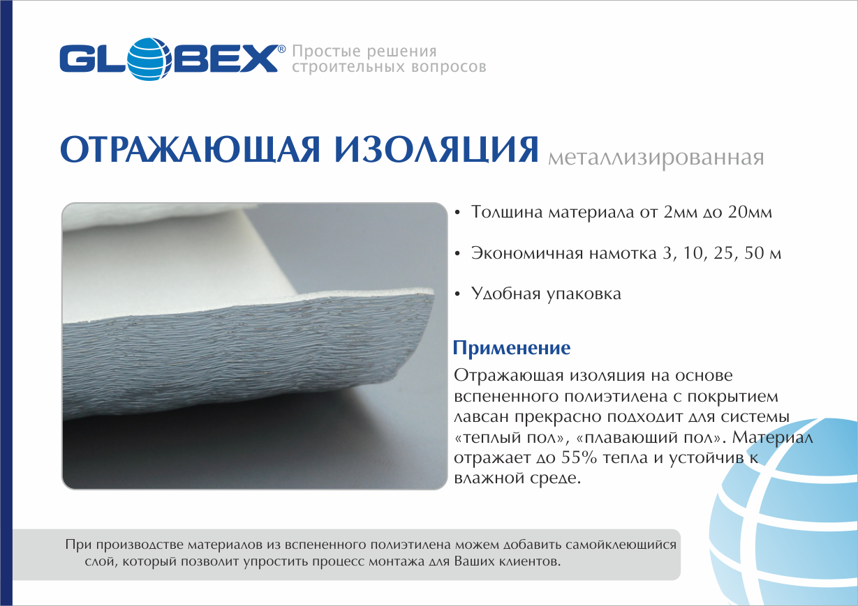 Изолон Блок 1000х1000х100 Купить