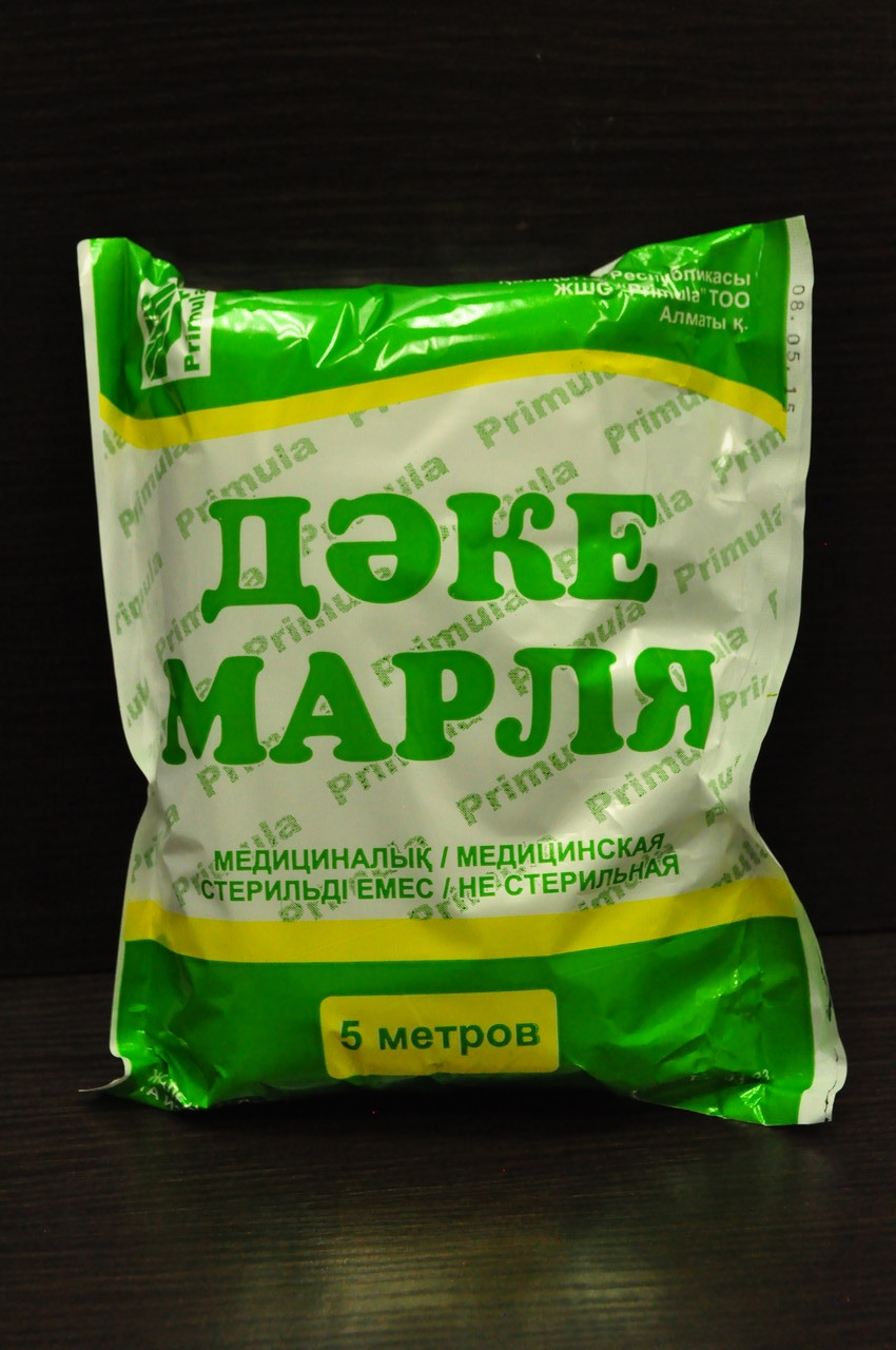 Марля медицинская фасованная 5м.