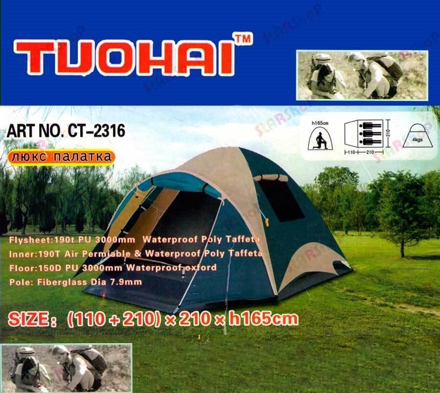 Палатка Tuohai 2316 - фото 1 - id-p66274689