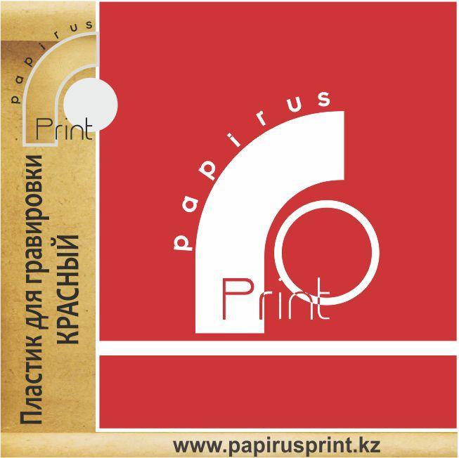 Пластик для гравировки (Красный) 1,2м х 0,6м
