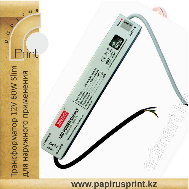 Трансформатор 12 V, 60W slim для наружного применения