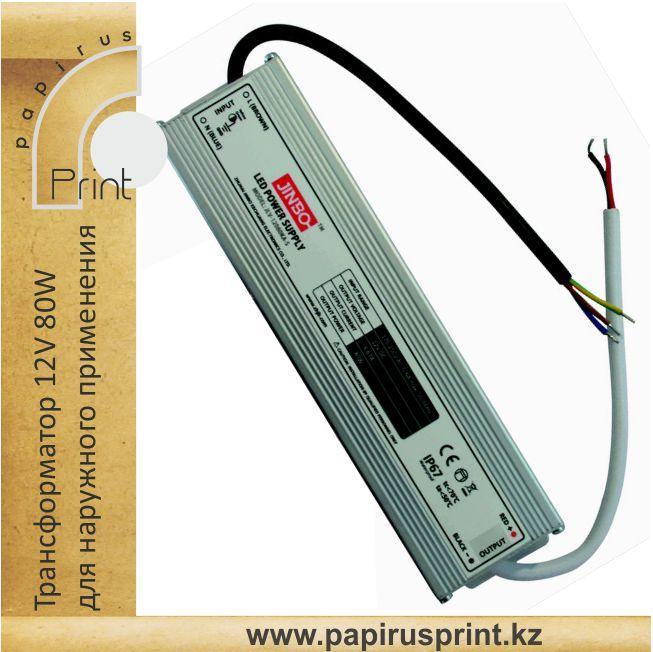 Трансформатор 12 V, 80W для наружного применения