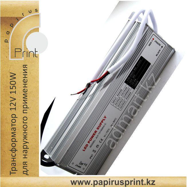 Трансформатор 12 V, 150W для наружного применения на 2 выхода