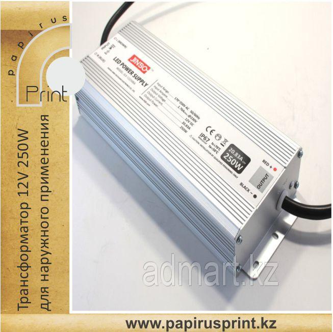 Трансформатор 12 V, 250W для наружного применения