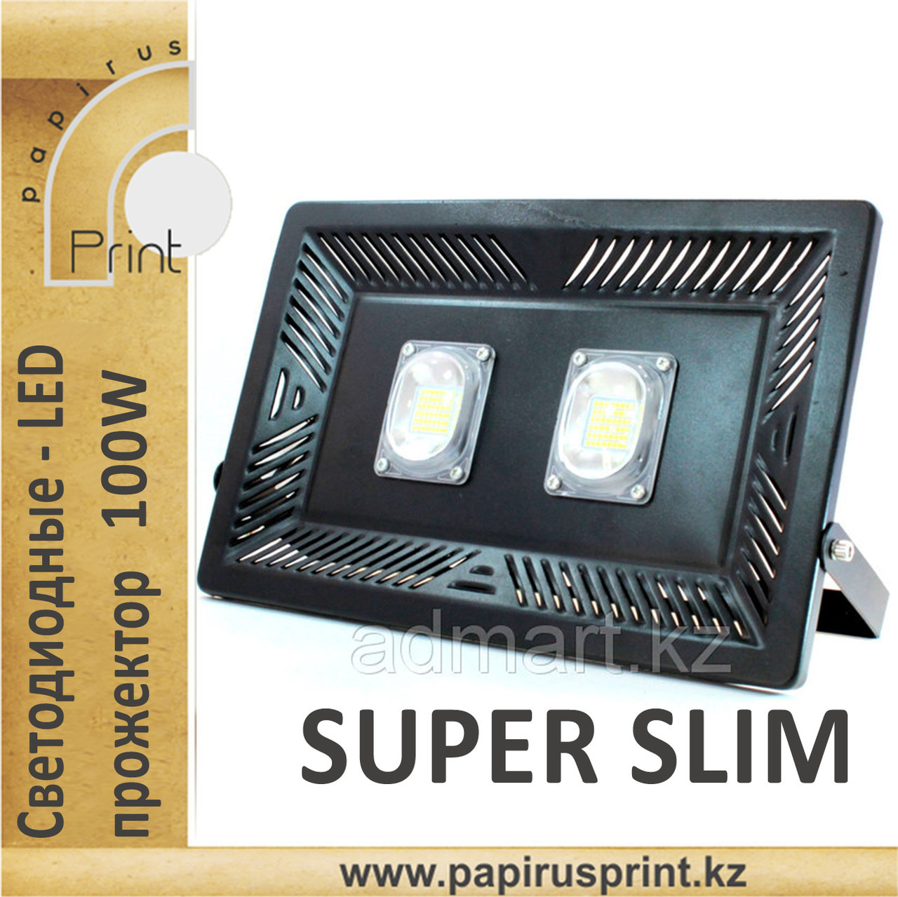 Светодиодный прожектор с линзой 100W SUPER SLIM LED софит