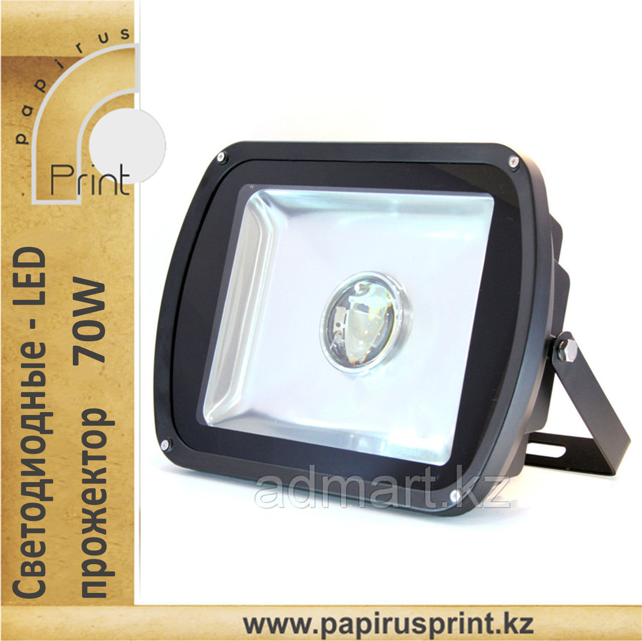 Светодиодный прожектор с линзой 70 W LED софит