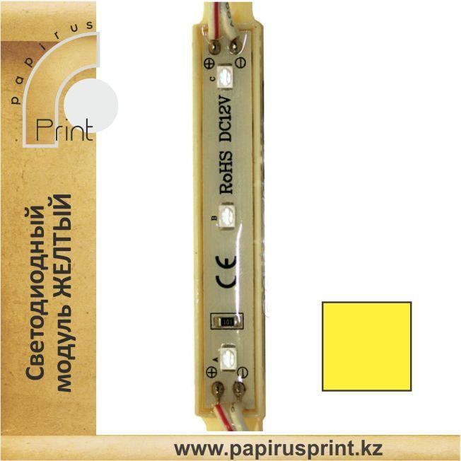 Светодиодный модуль FT1266Y3SMD2835 (IP67) 0,36W, ЖЕЛТЫЙ