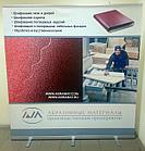 Roll Up "Standart" (2000x2000мм), фото 4