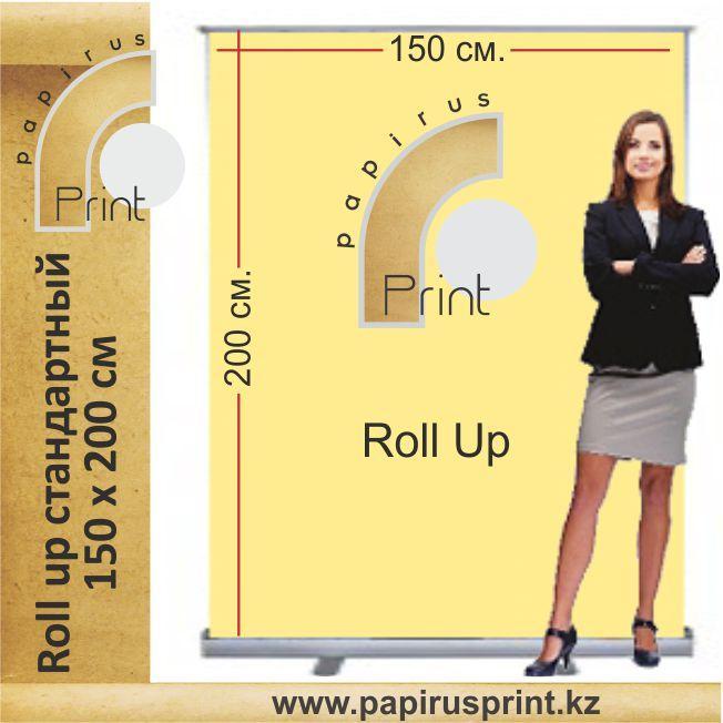 Roll Up "Standart" (1500x2000мм)