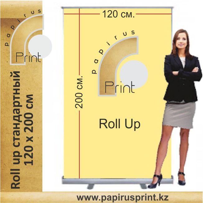 Roll Up "Standart" (1200x2000мм)
