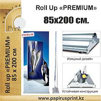 Roll Up "Premium" (850x2000мм)