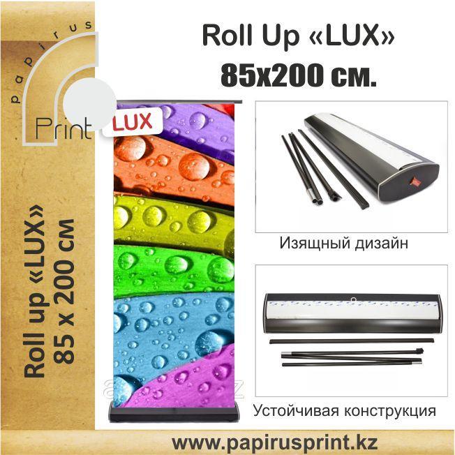 Roll Up LUX 85 см. Х 200 см. Черный