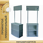 Промостол прямоугольный, фото 3