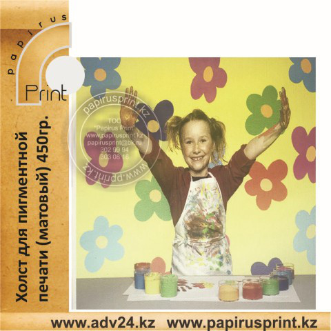 Печать на холсте пигмент 450 гр../м.кв. (Матовый)