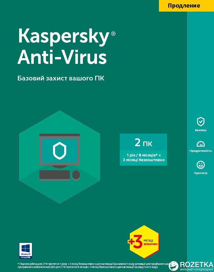 Kaspersky Anti-Virus 2017 Box. 2-Desktop 1 год продление