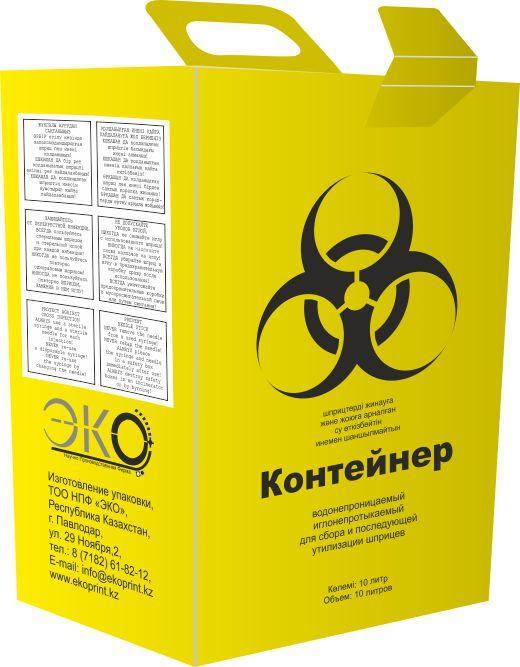 Емкость контейнер КБУ картон 10 л (желтая)