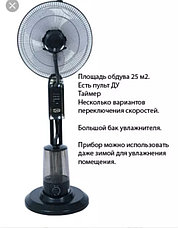 Вентилятор с увлажнителем  комнаты Алматы, фото 3