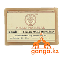 Мыло Кхади на основе кокосового молока и меда (Coconut Milk & Honey Soap KHADI), 125 гр