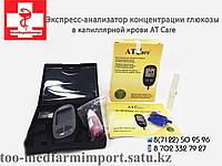 Экспресс-анализатор концентрации глюкозы, в капиллярной крови АТ Care