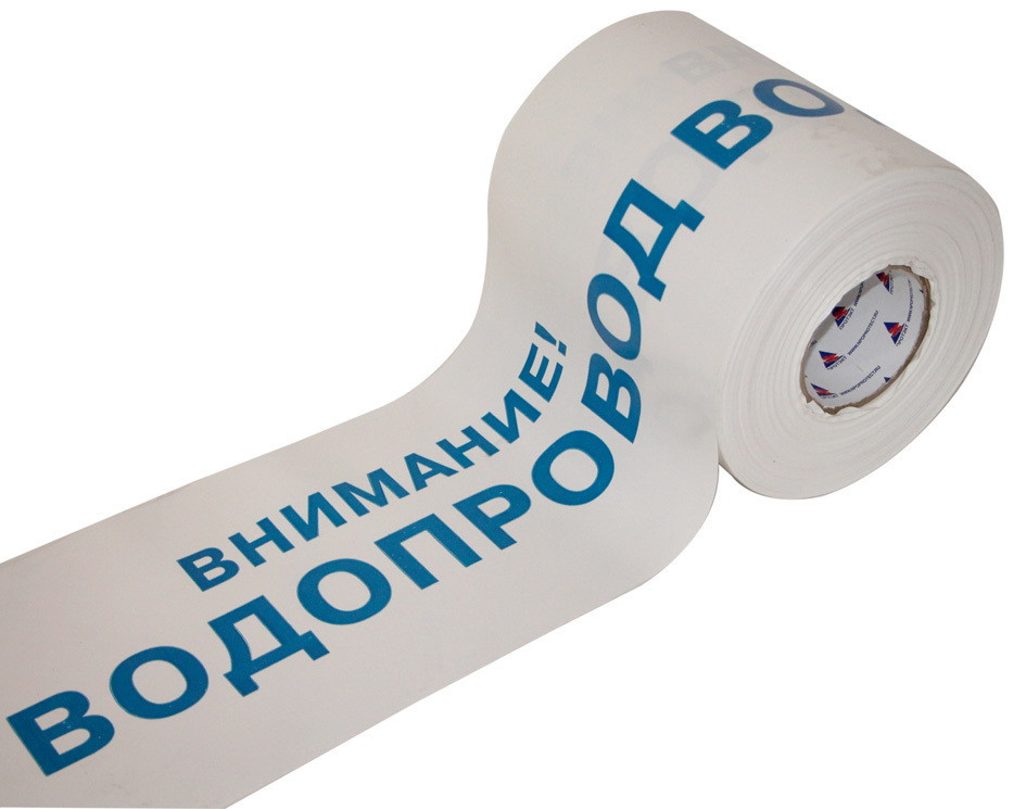 Лента сигнальная - Внимание водопровод: продажа, цена в Алматы ...