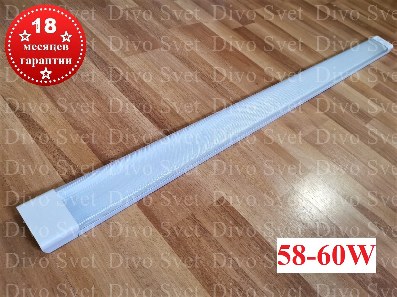 Светодиодный линейный светильник "Призма" 58-60W 1200мм 6500К. LED офисный светильник, настенный, потолочный