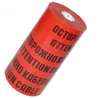 Лента сигнальная "Электро", 450 мм ширина