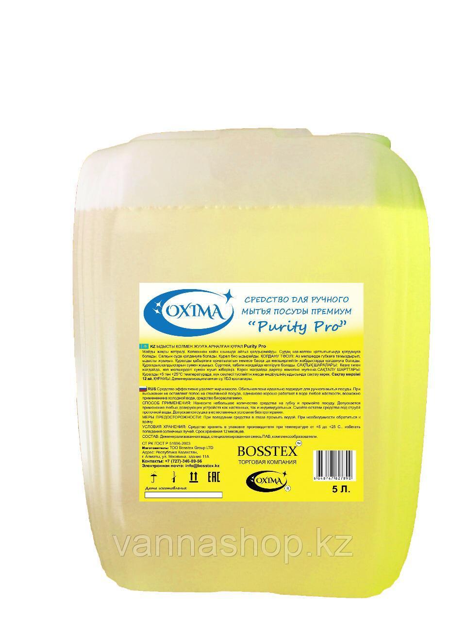 OXIMA Средство для ручного мытья посуды Премиум - фото 1 - id-p66356460