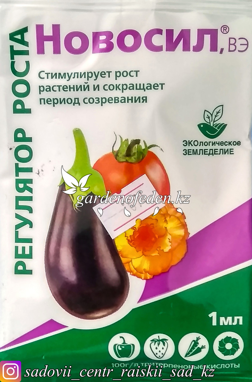 Силк Купить Стимулятор Роста От Производителя
