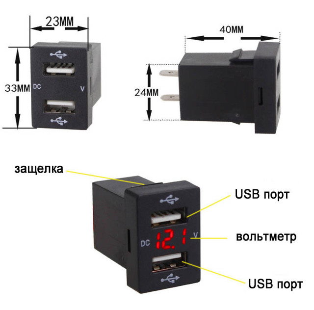 USB автомобильное зарядное устройство с вольтметром