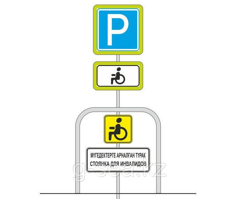Комплект знаков "Парковка для инвалидов"