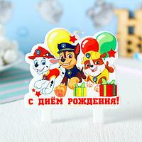 Щенячий патруль. Свеча в торт "С Днем Рождения", PAW Patrol