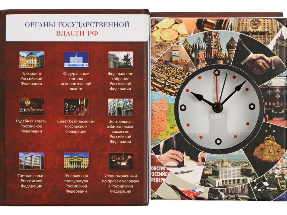 Часы Государственное устройство Российской Федерации, коричневый/бордовый - фото 3 - id-p60496361