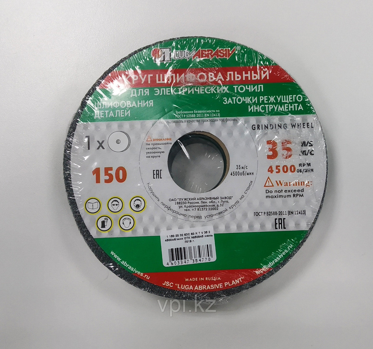 Круг абразивный шлифовальный (заточной) зеленый 150*20*32, 63C, F60 K-L (25H), Луга