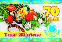 Баннер для гос.учреждений на казахском языке 